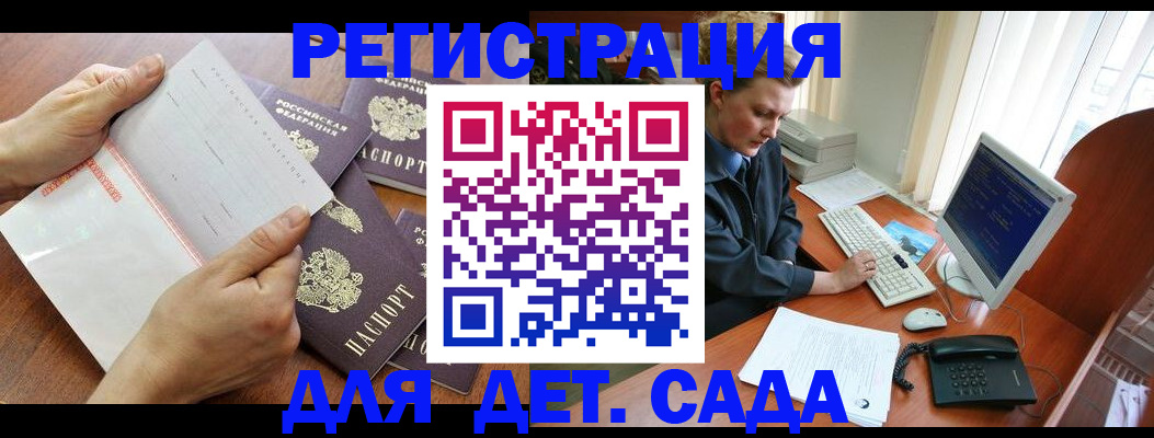 прописка от собственника в Зарайске