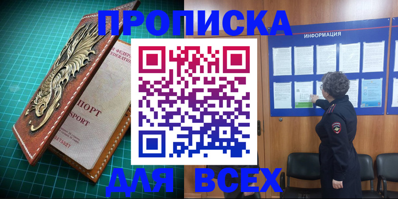 прописка иностранных граждан в Зарайске