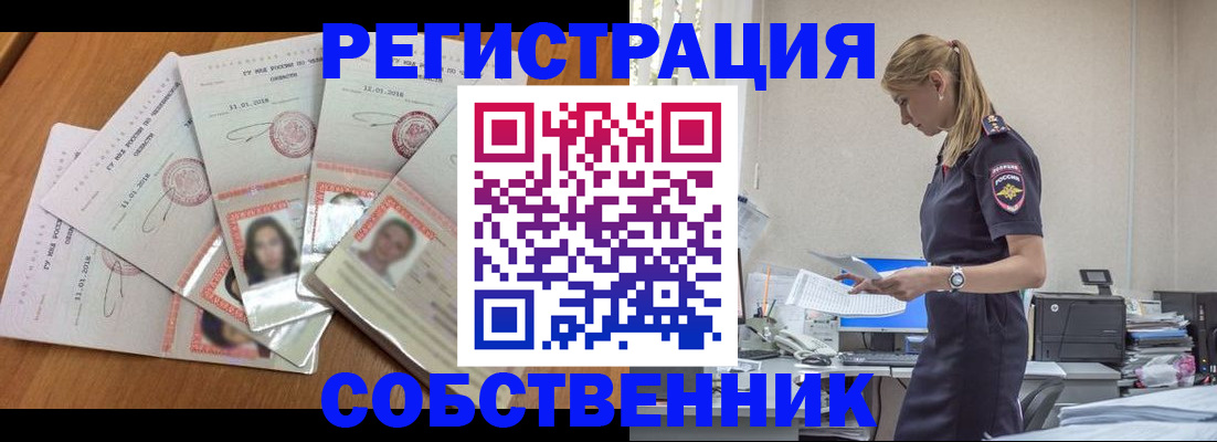 временная регистрация надежно в Зарайске