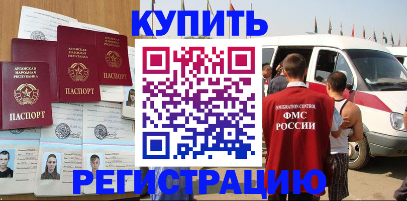 временная регистрация адрес в Зарайске