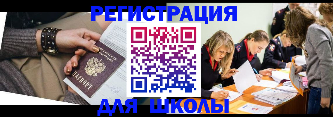 прописка от собственника в Зарайске